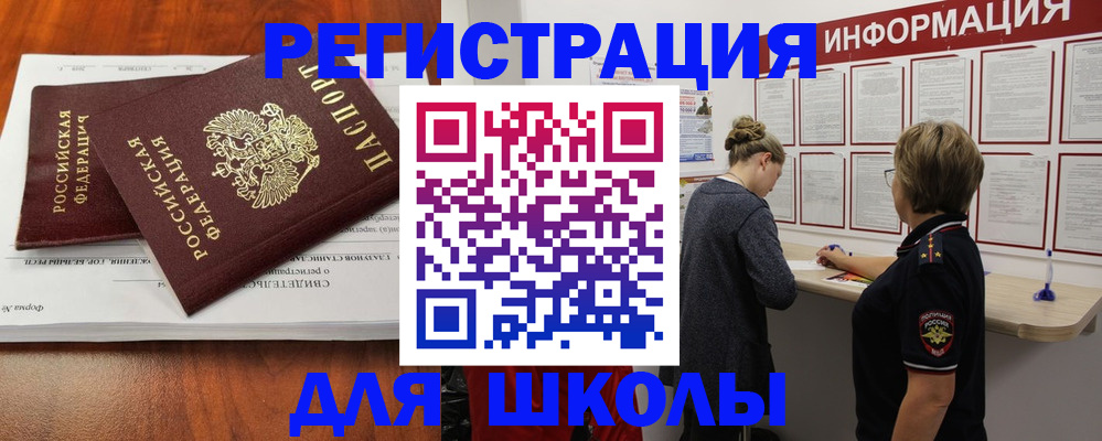 регистрация для дет. сада в Мценске