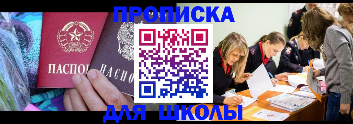 временная регистрация надежно в Мценске