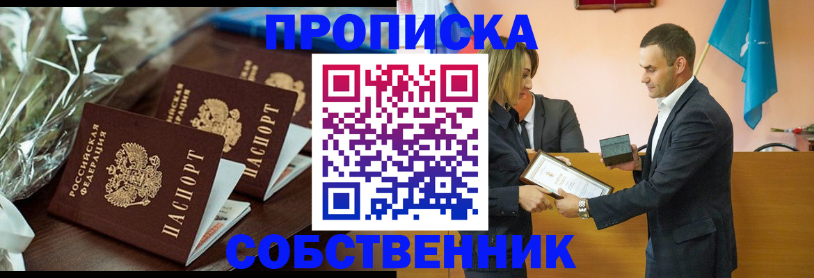 миграционный учет в Мценске